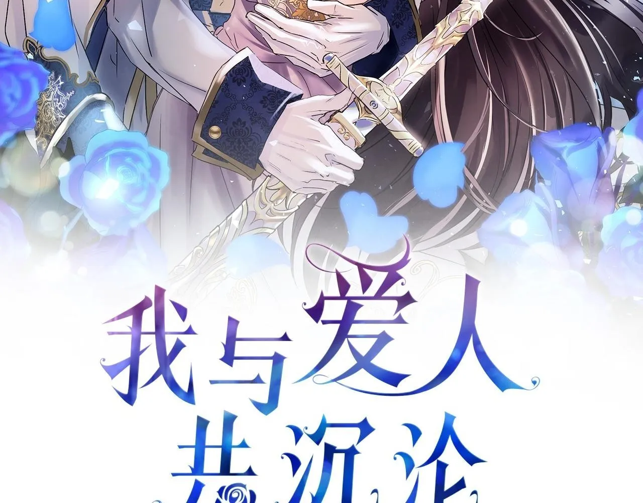 第35话 突然的来访者 第2页
