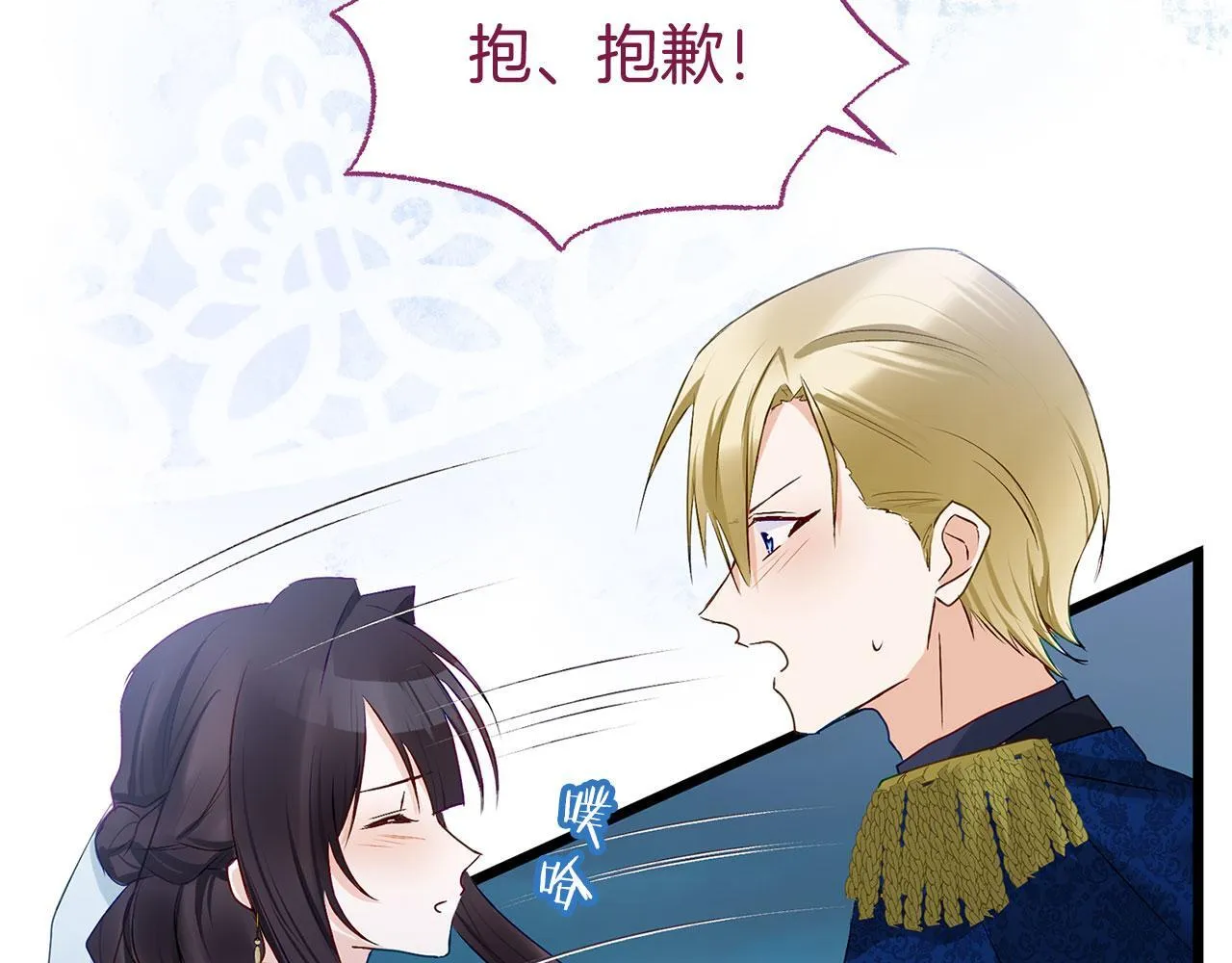 第35话 突然的来访者 第13页