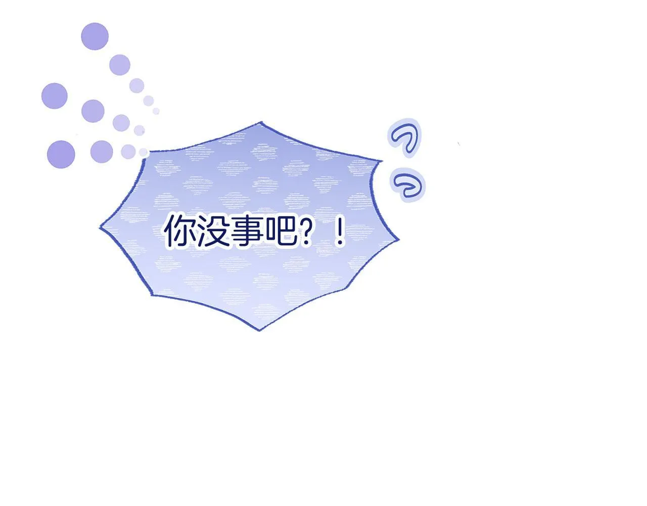 第35话 突然的来访者 第15页