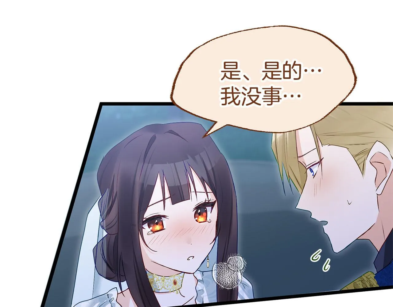 第35话 突然的来访者 第16页