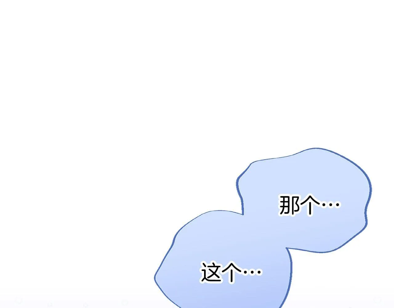 第35话 突然的来访者 第23页