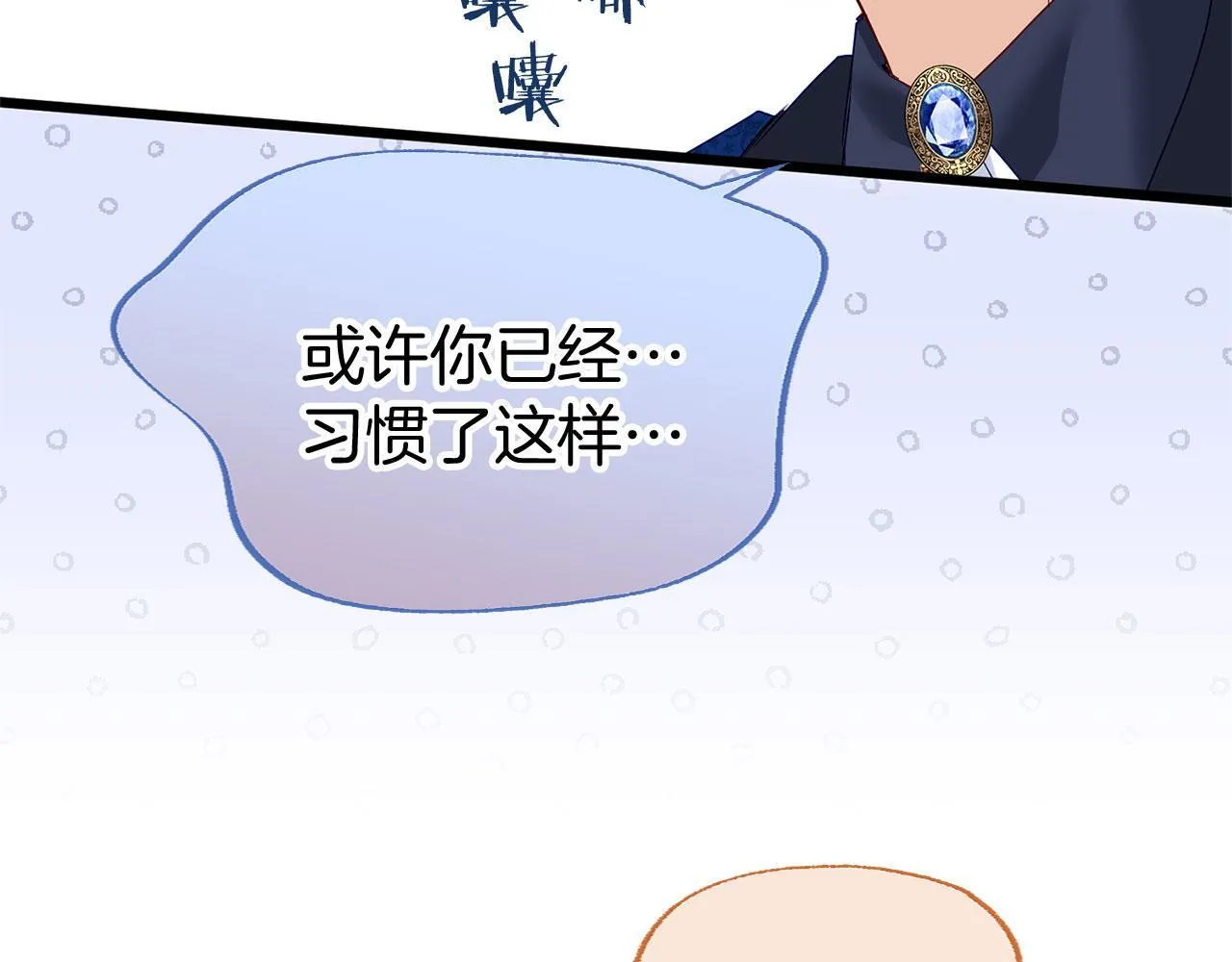 第35话 突然的来访者 第25页