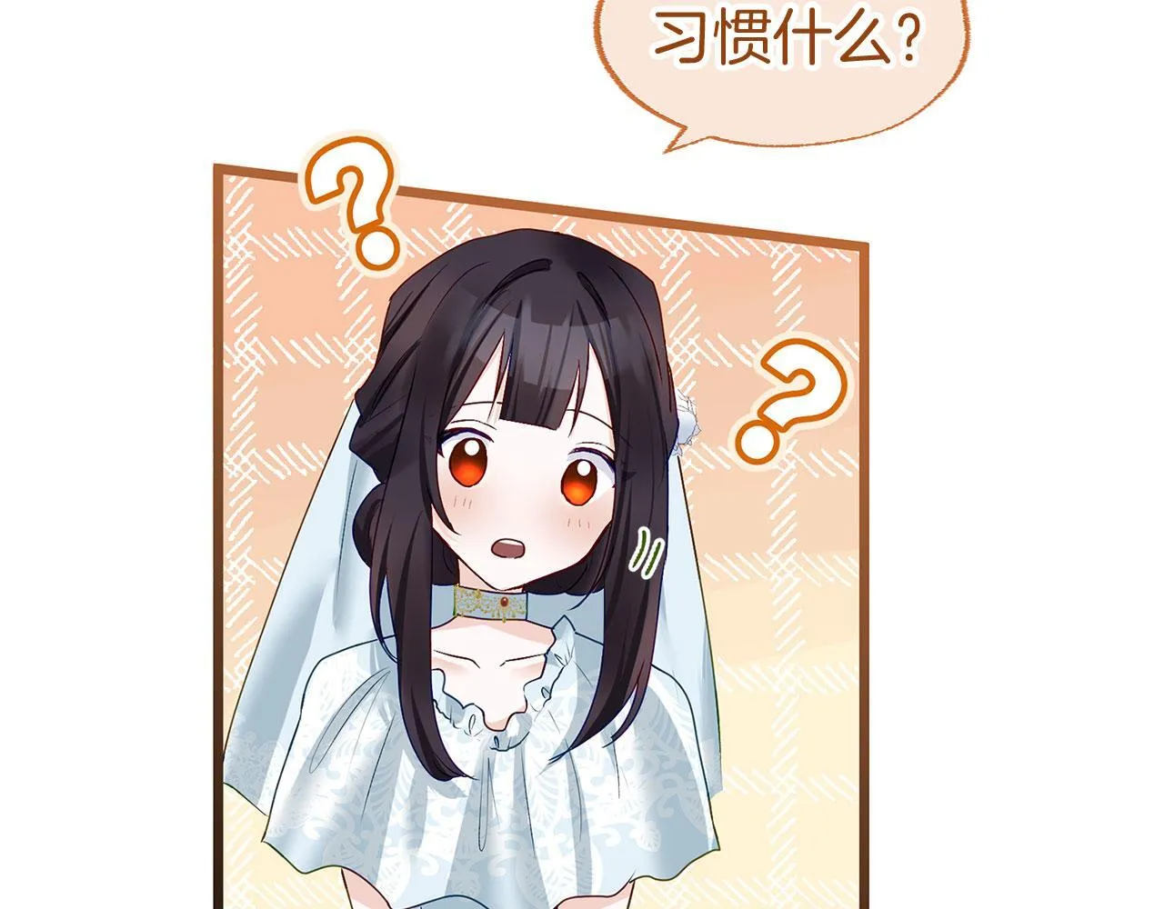 第35话 突然的来访者 第26页