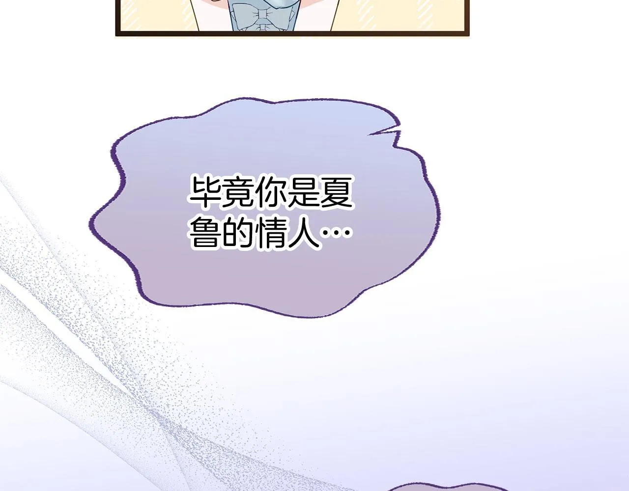 第35话 突然的来访者 第27页