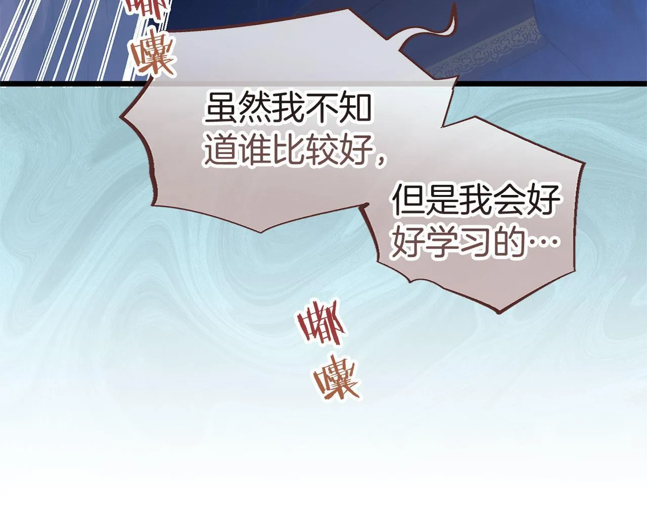 第35话 突然的来访者 第34页