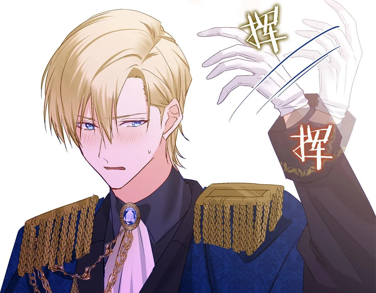 第35话 突然的来访者 第39页