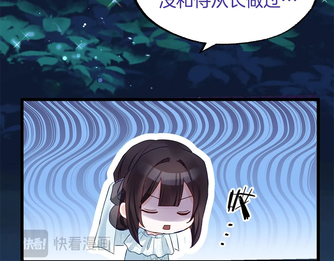 第35话 突然的来访者 第45页