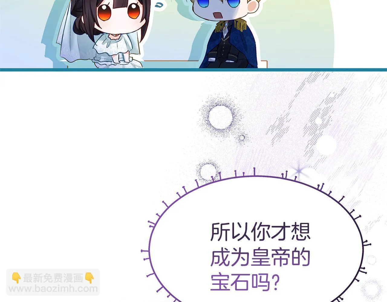 第35话 突然的来访者 第51页