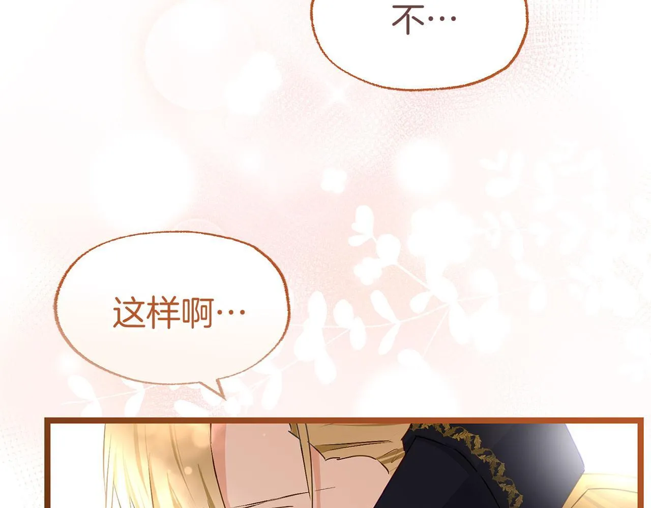 第35话 突然的来访者 第64页