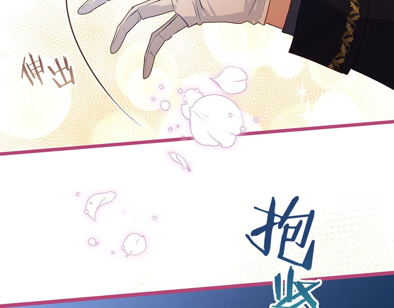 第35话 突然的来访者 第73页