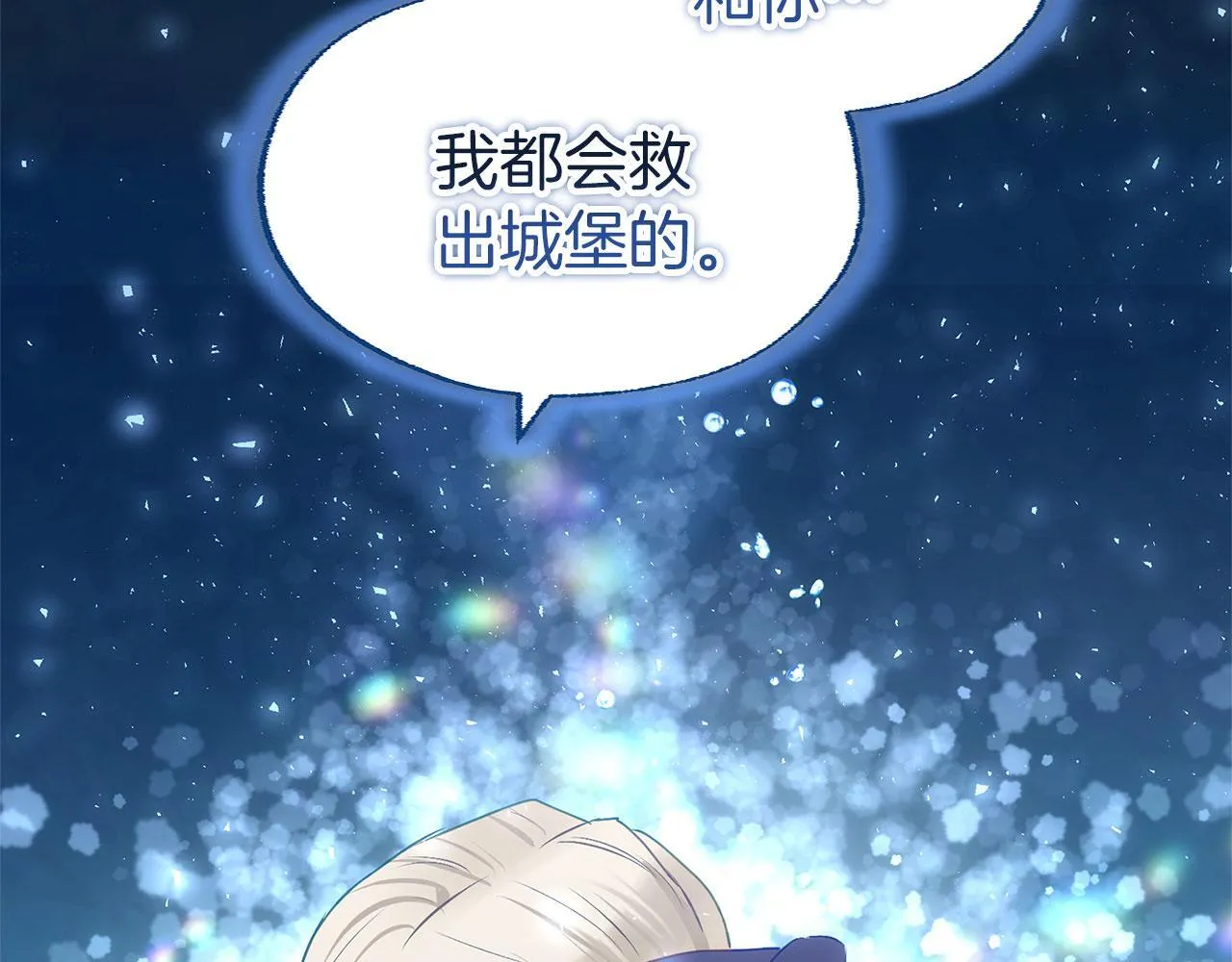 第35话 突然的来访者 第84页