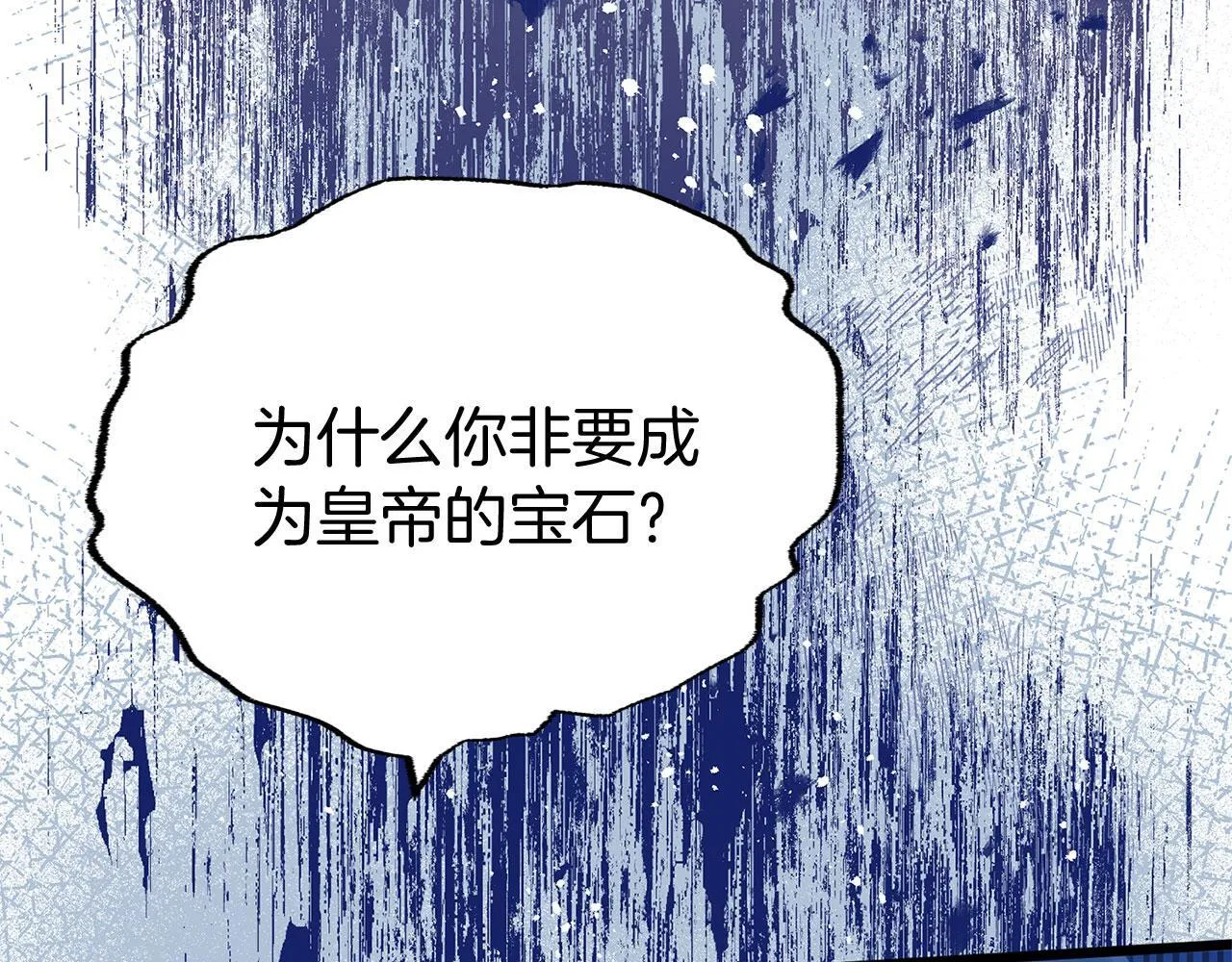 第35话 突然的来访者 第96页