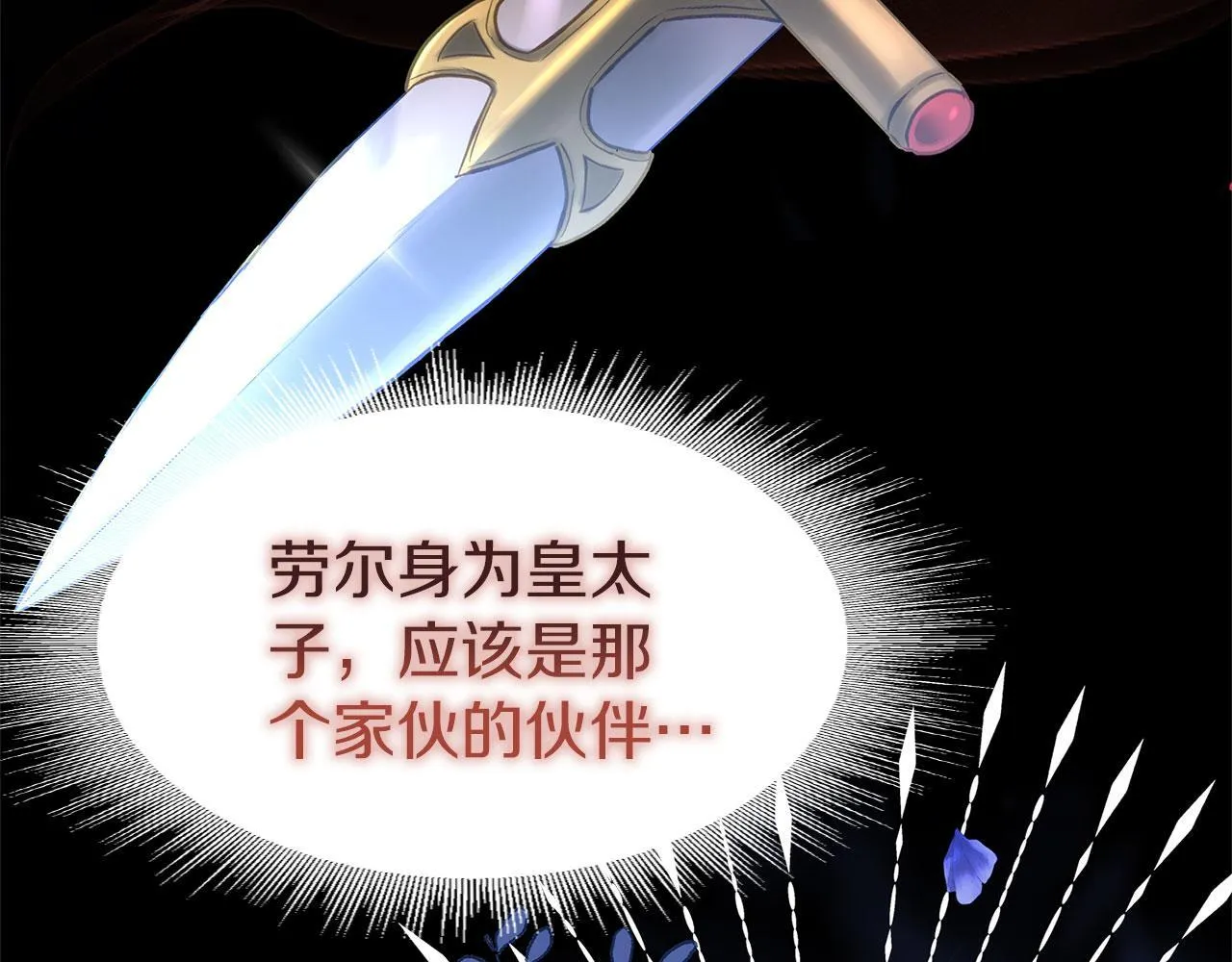 第35话 突然的来访者 第109页