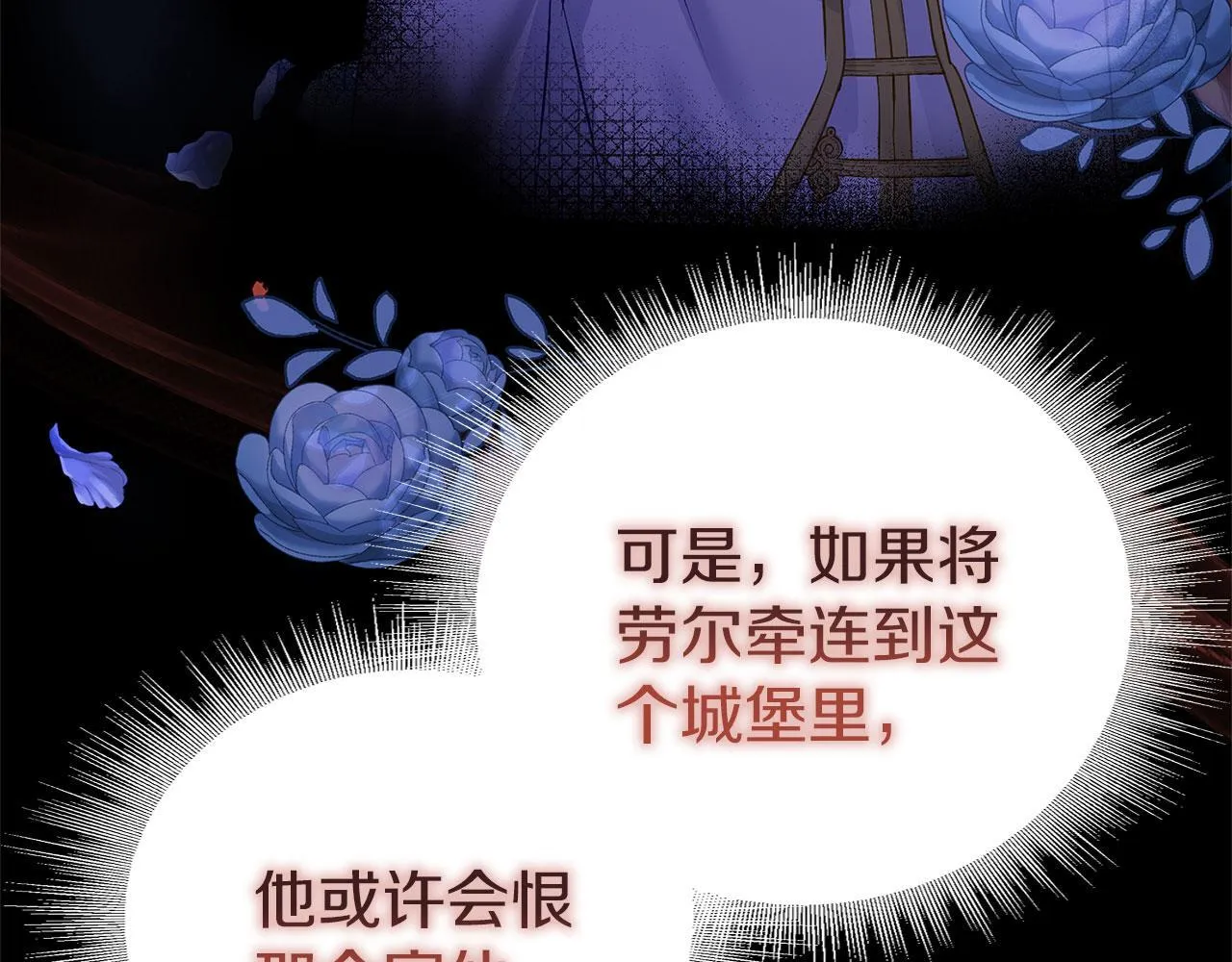 第35话 突然的来访者 第111页