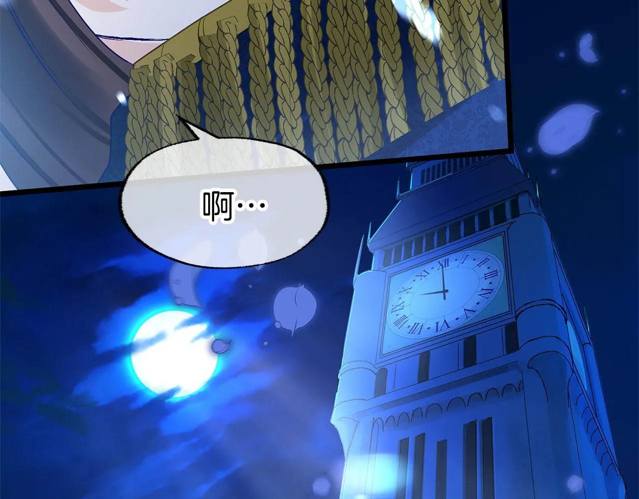 第35话 突然的来访者 第117页