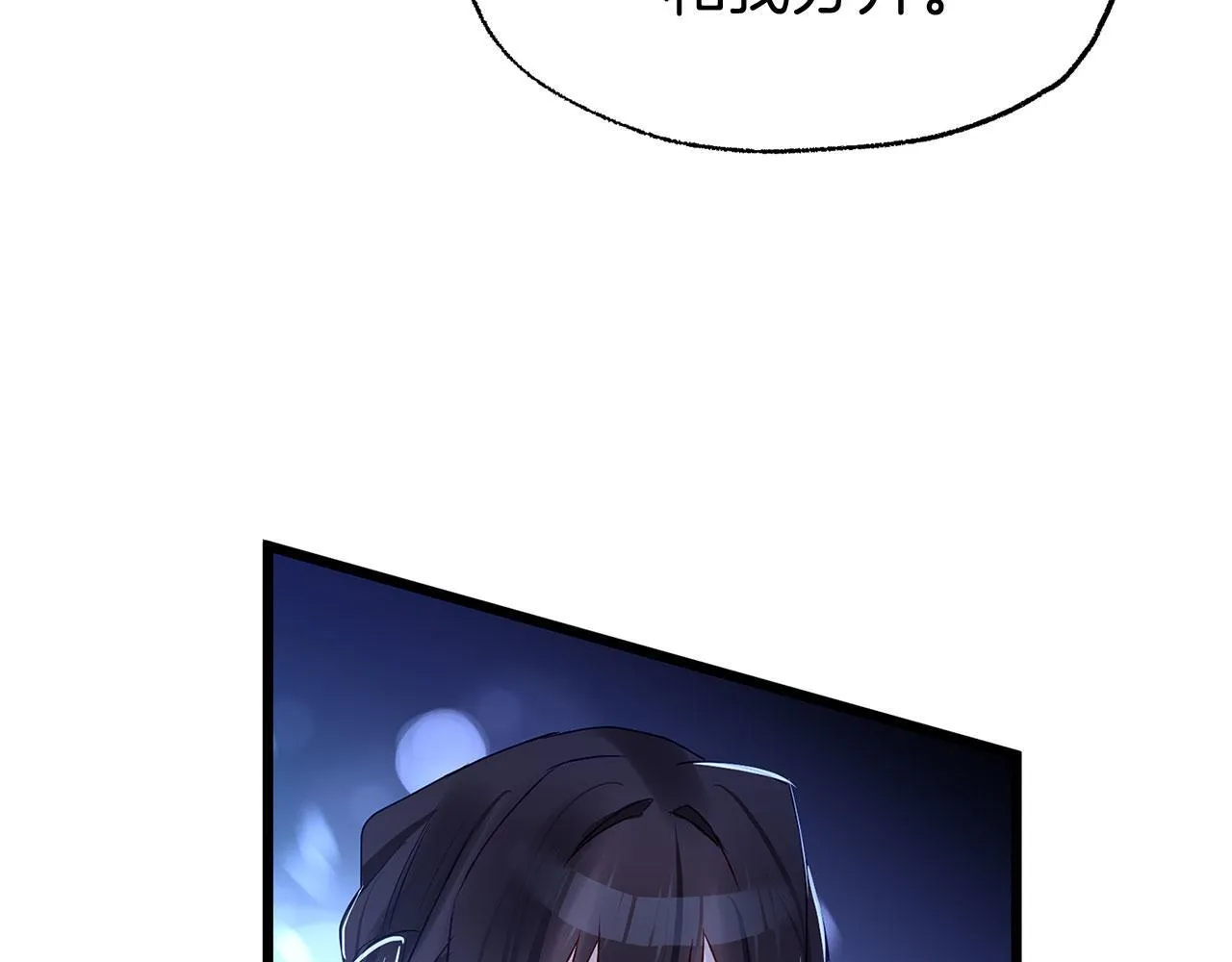 第35话 突然的来访者 第131页