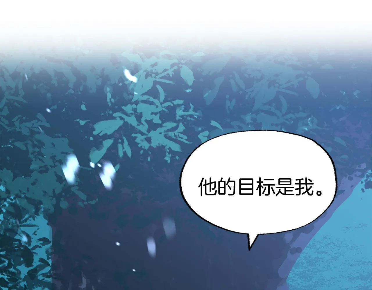 第35话 突然的来访者 第152页