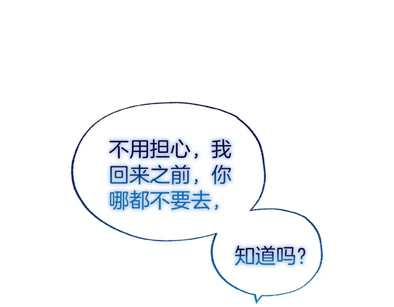 第35话 突然的来访者 第158页