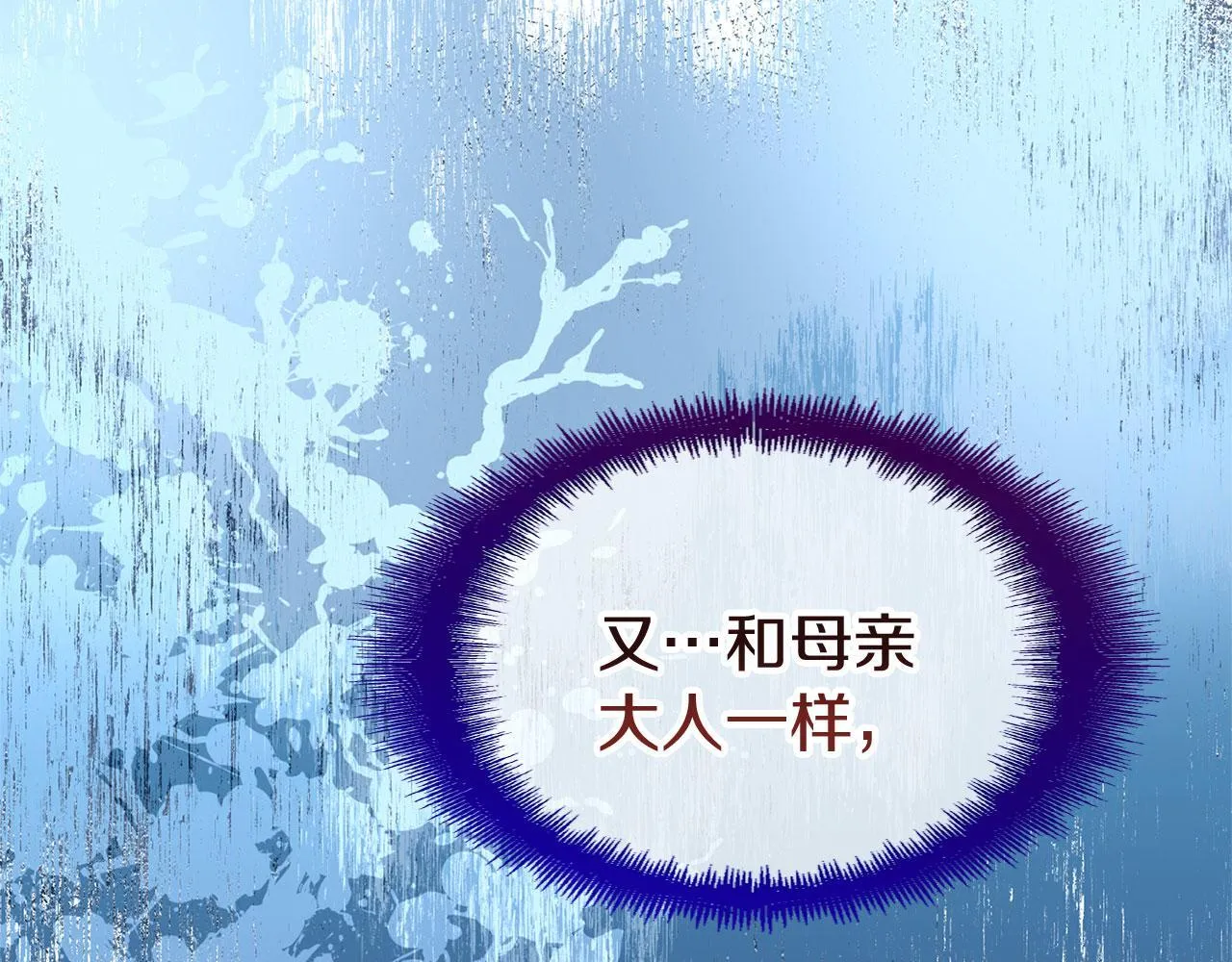第35话 突然的来访者 第170页