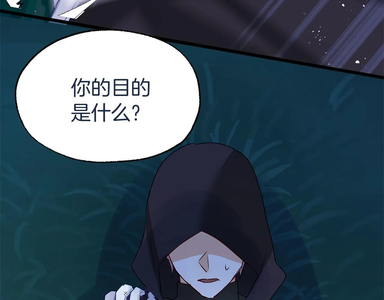 第35话 突然的来访者 第197页