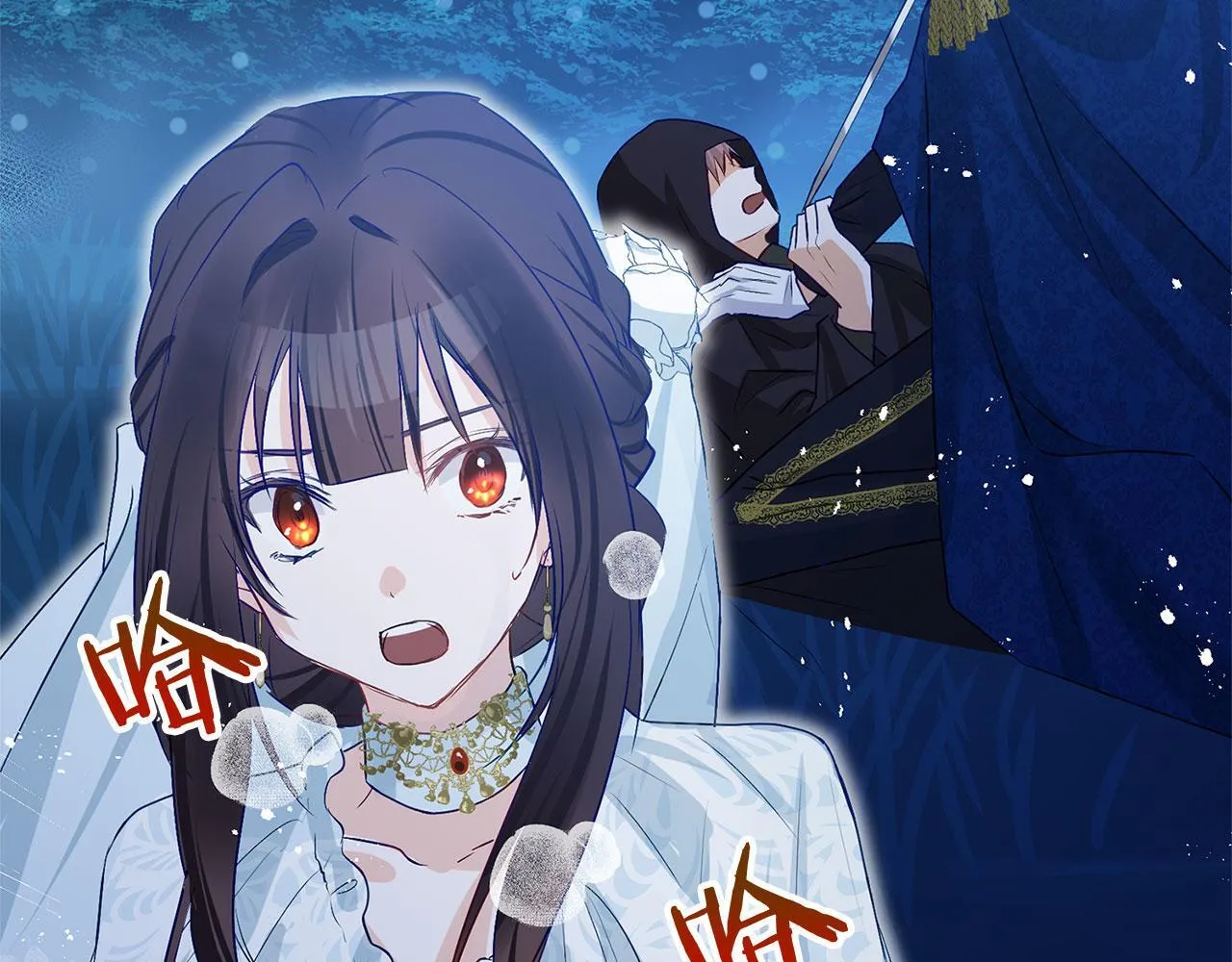 第35话 突然的来访者 第207页