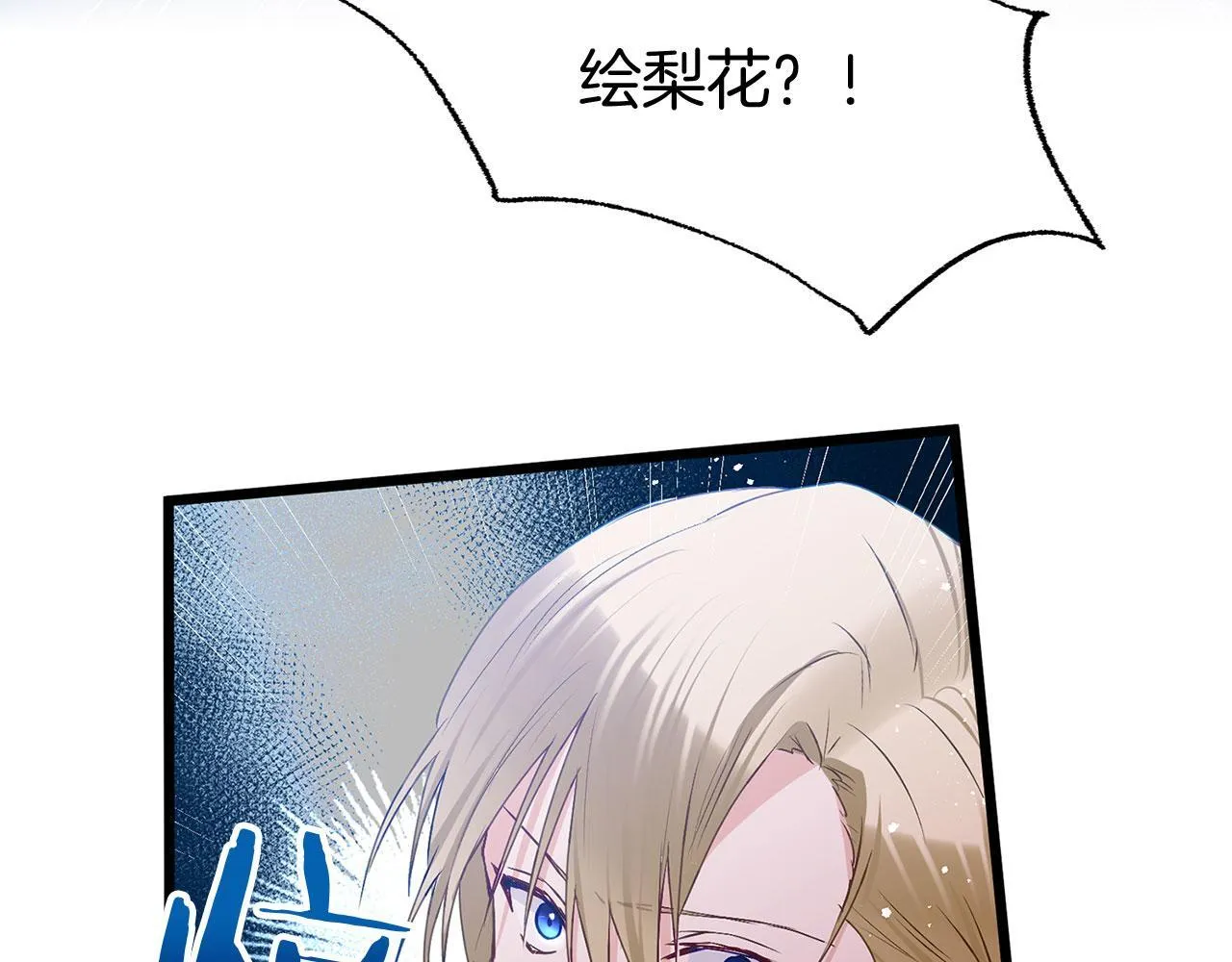 第35话 突然的来访者 第209页