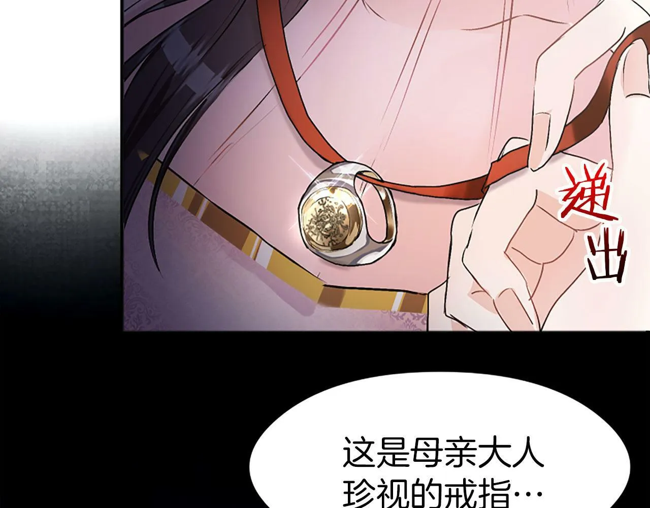 第2话 我失去了一切 第109页
