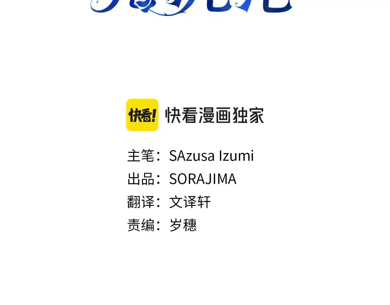 第34话 泪如雨下的吻 第3页