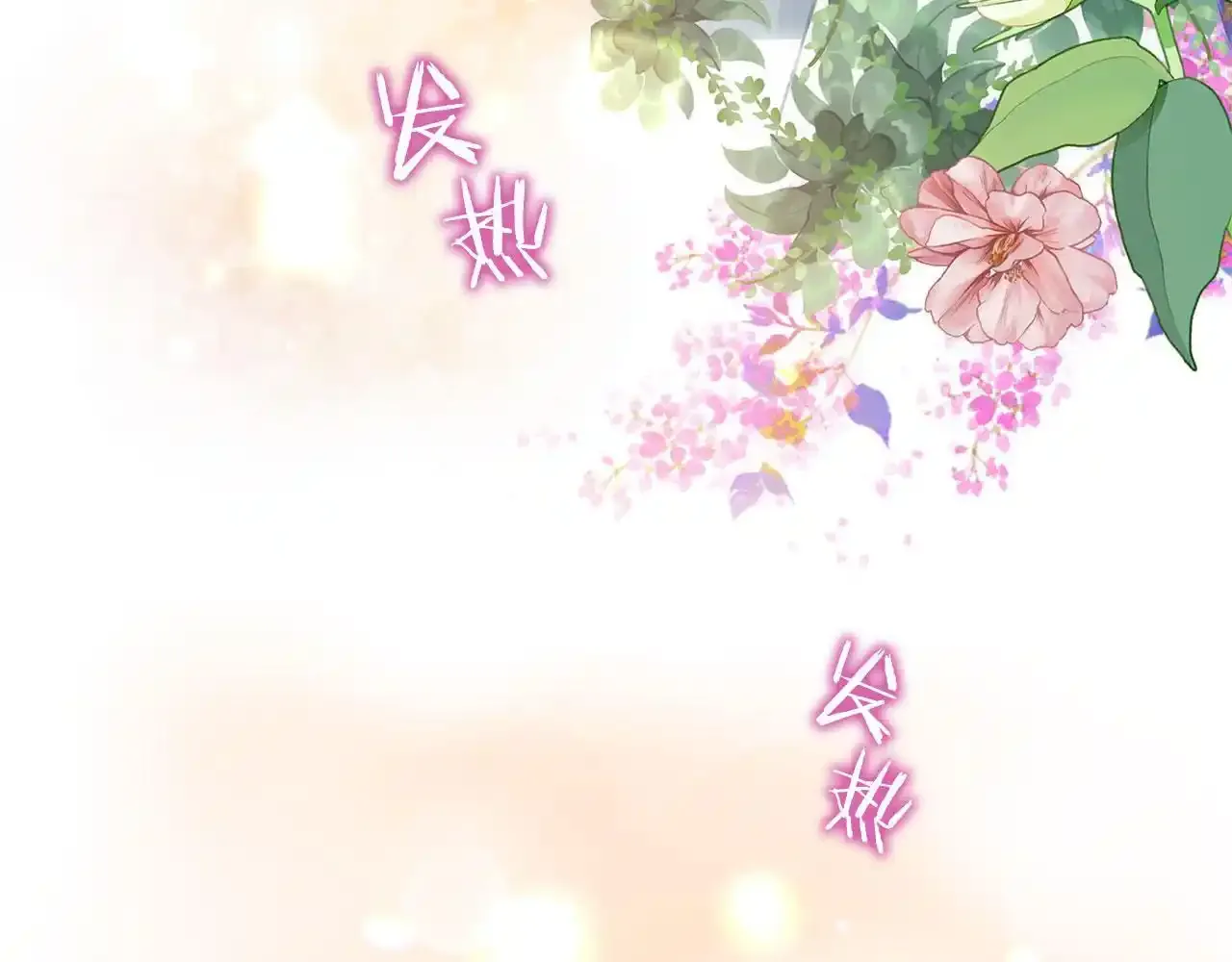 第34话 泪如雨下的吻 第9页