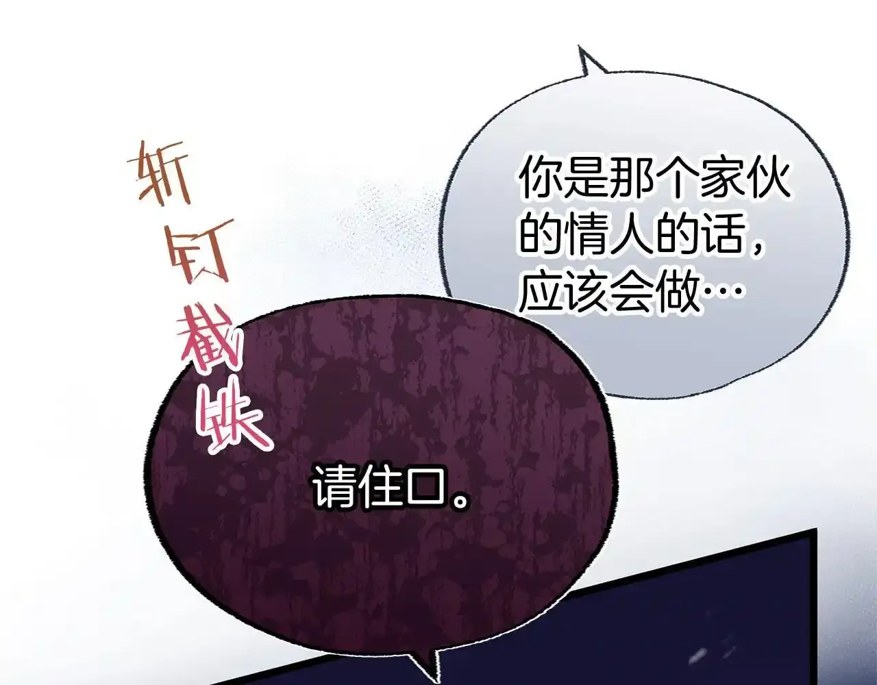 第34话 泪如雨下的吻 第41页
