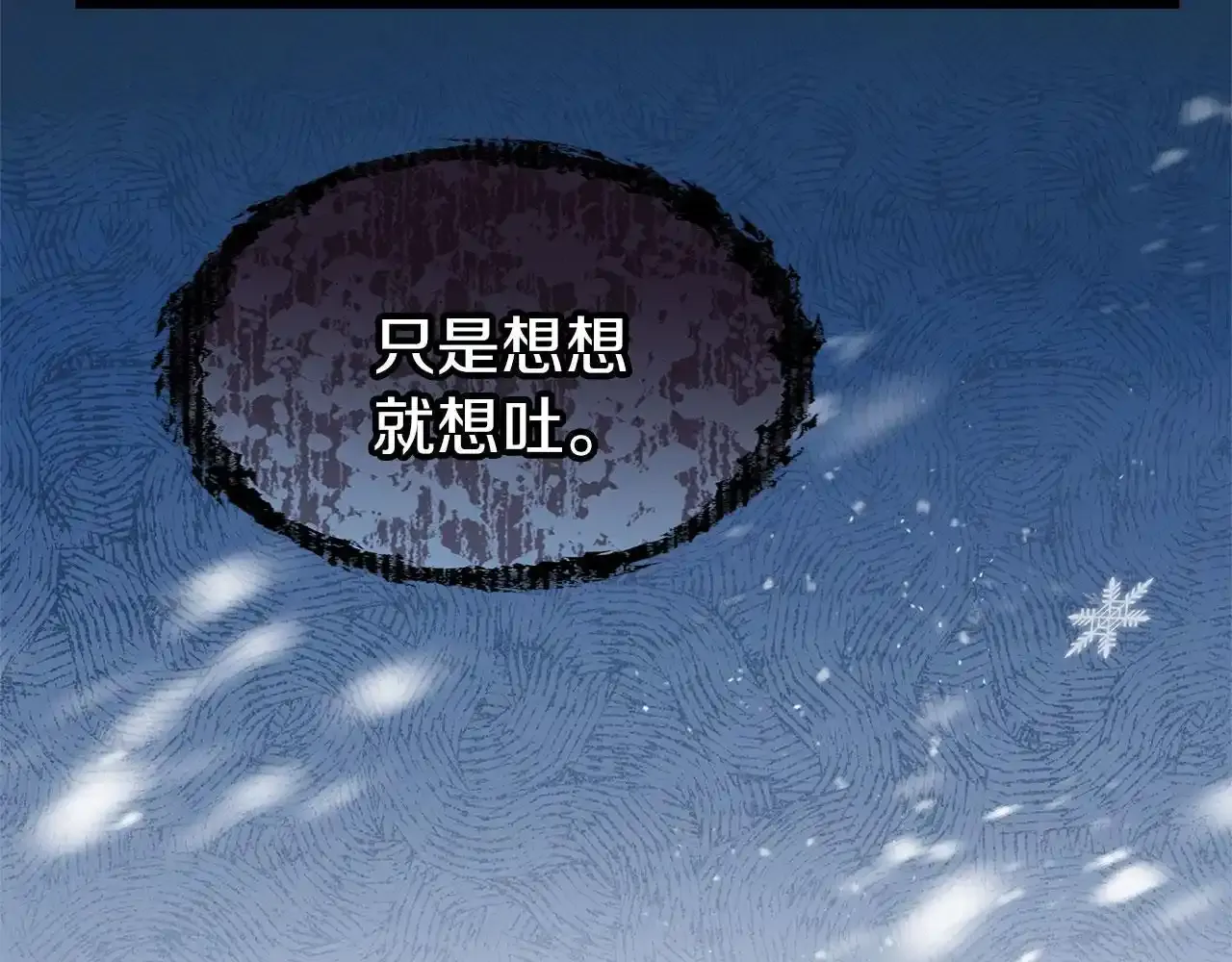 第34话 泪如雨下的吻 第46页