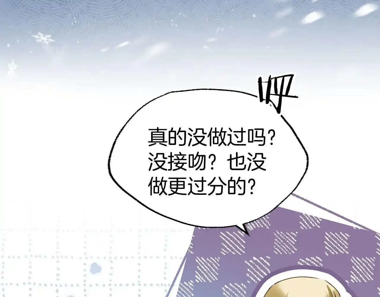 第34话 泪如雨下的吻 第47页