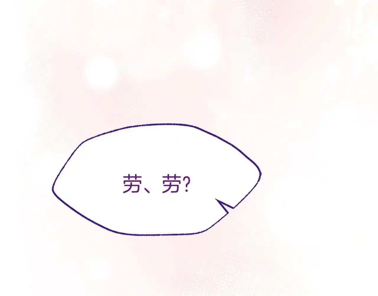 第34话 泪如雨下的吻 第66页