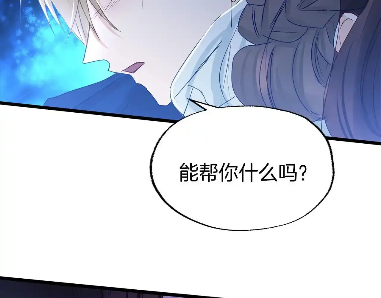 第34话 泪如雨下的吻 第104页