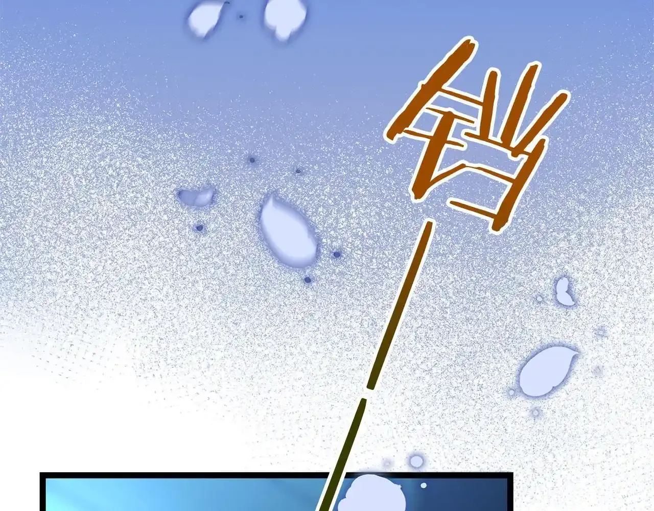 第34话 泪如雨下的吻 第121页