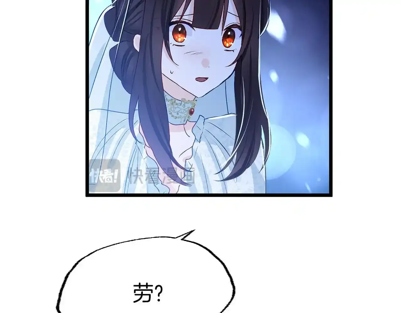 第34话 泪如雨下的吻 第132页
