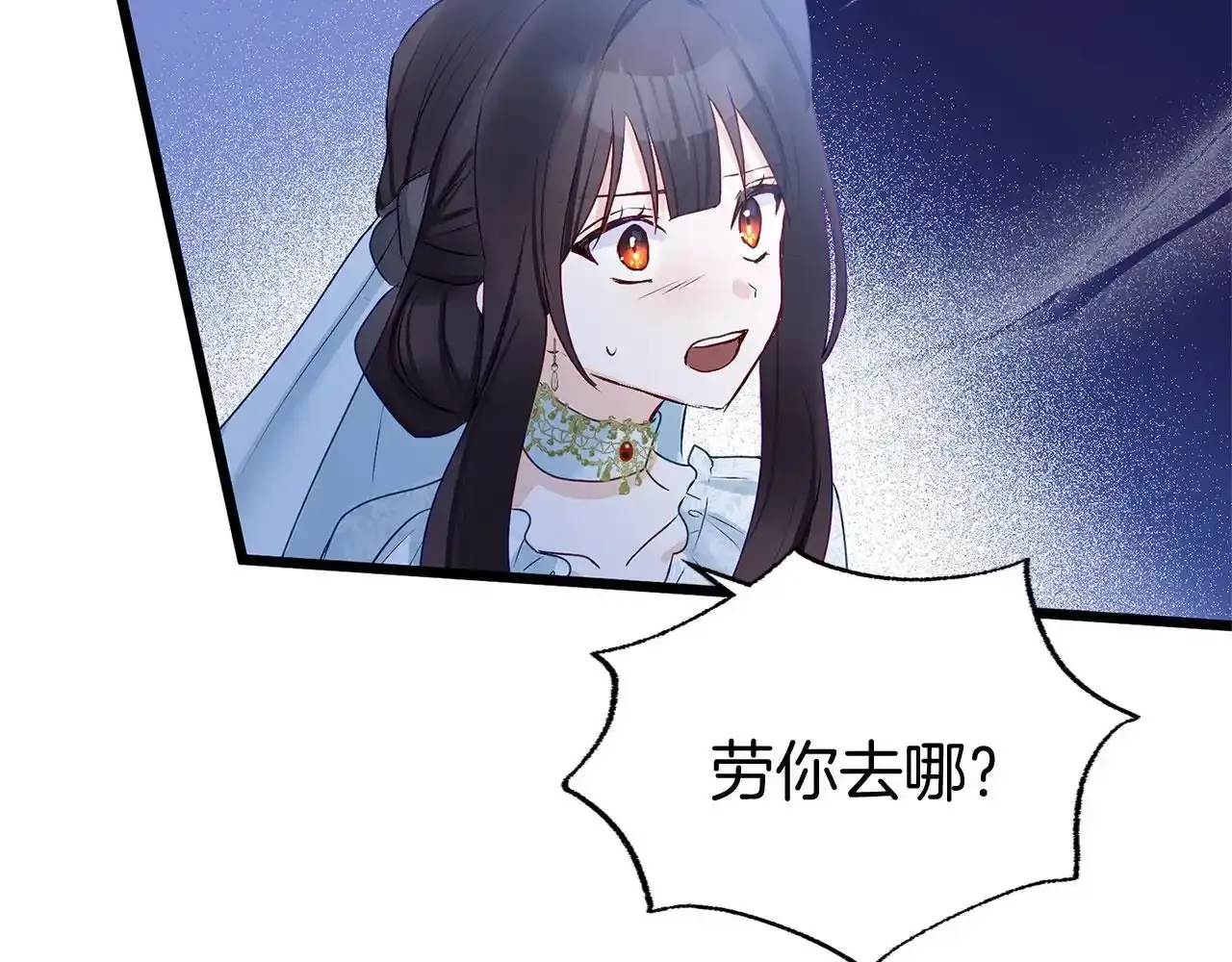 第34话 泪如雨下的吻 第155页