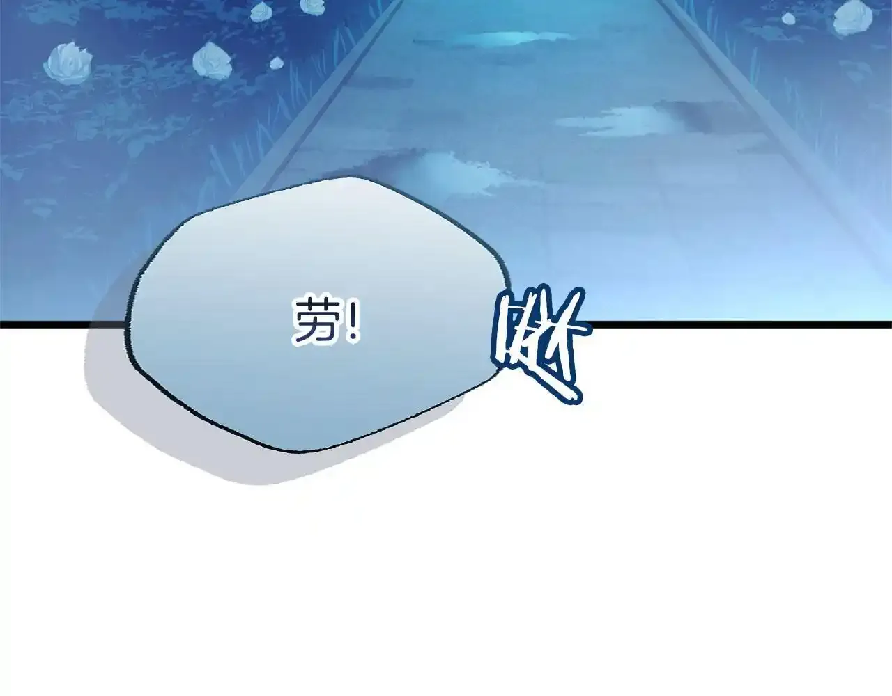 第34话 泪如雨下的吻 第167页