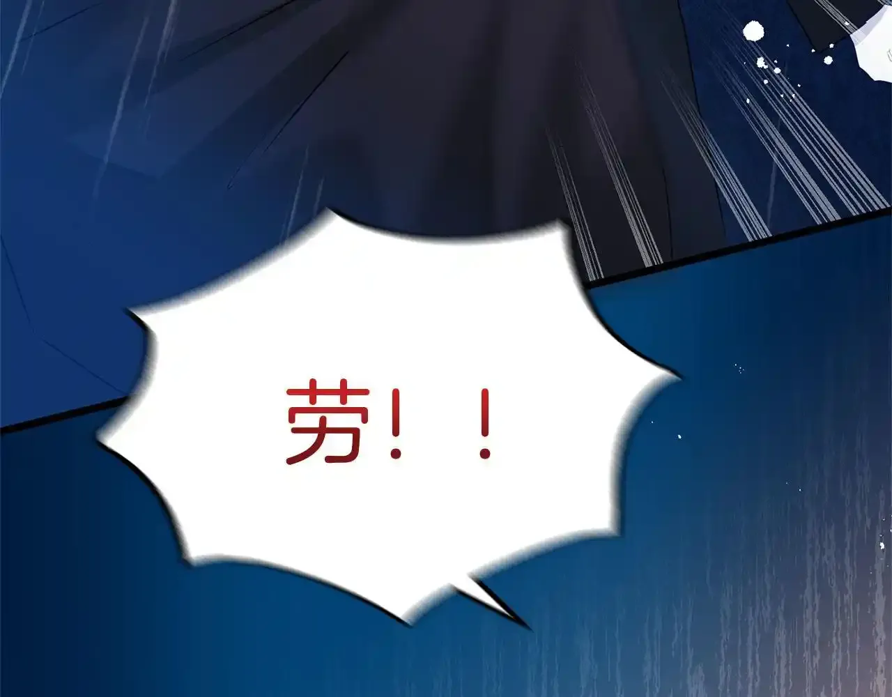 第34话 泪如雨下的吻 第217页