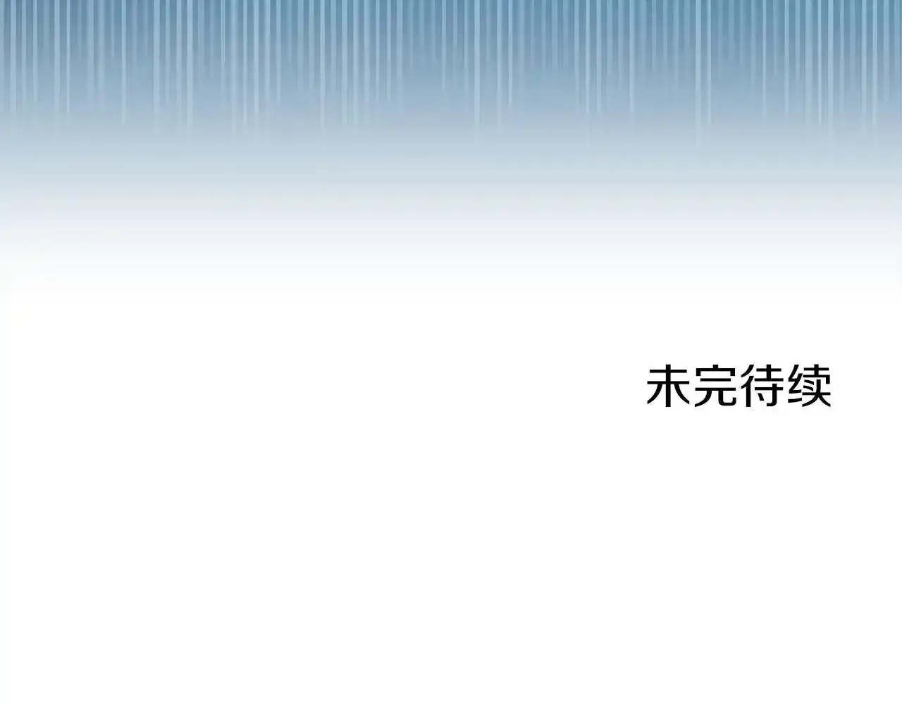 第34话 泪如雨下的吻 第221页