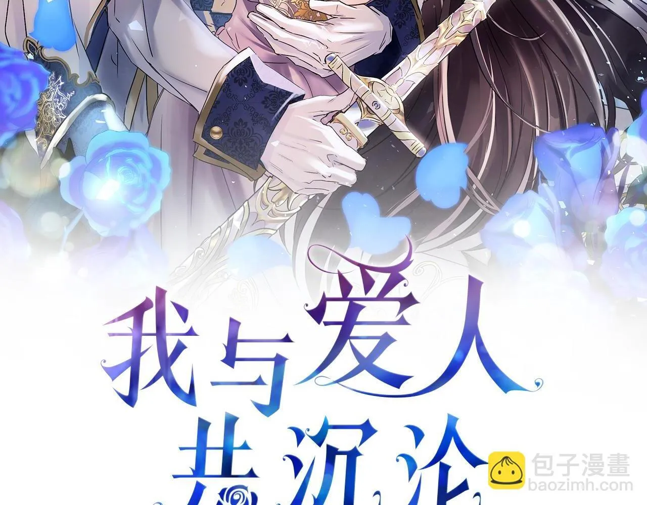 第25话 突如其来的初吻 第2页
