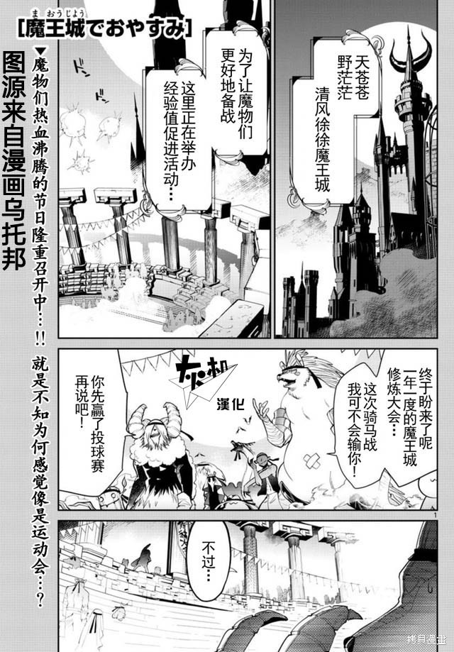 第19话 第1页