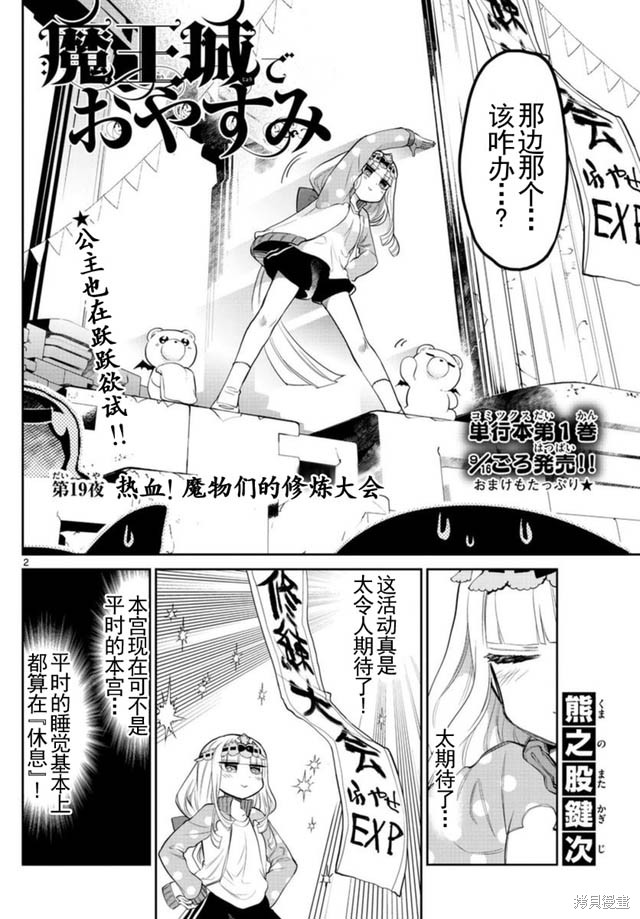 第19话 第2页