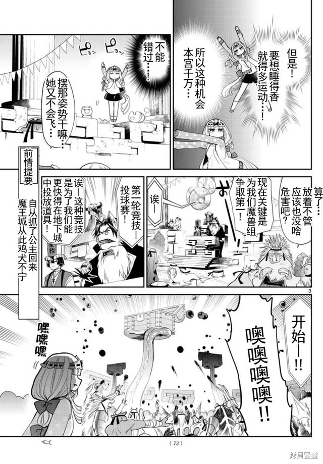 第19话 第3页
