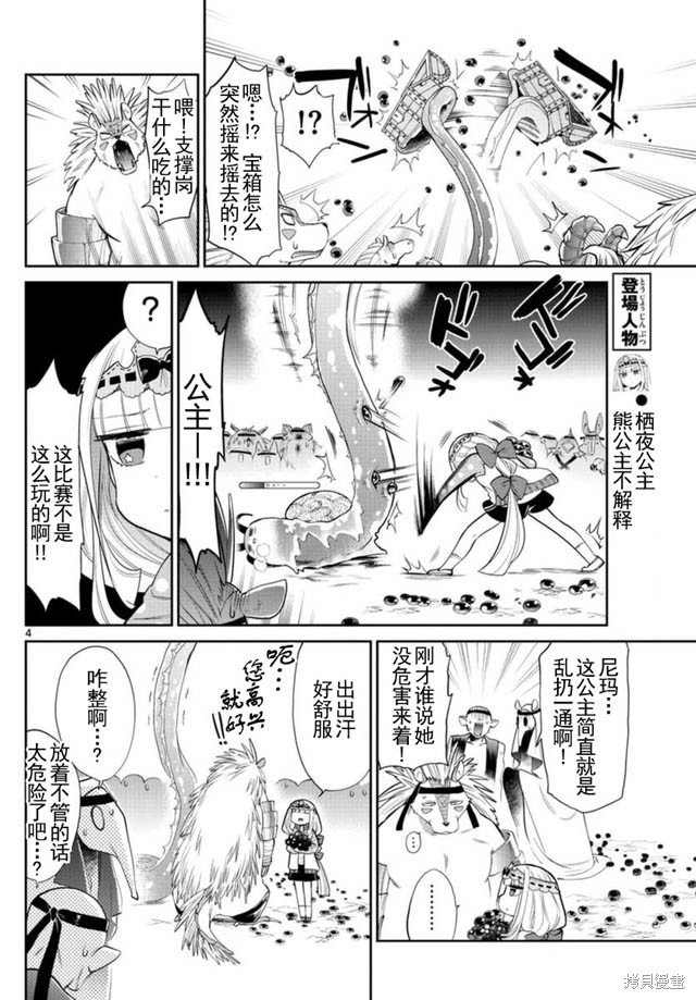 第19话 第4页