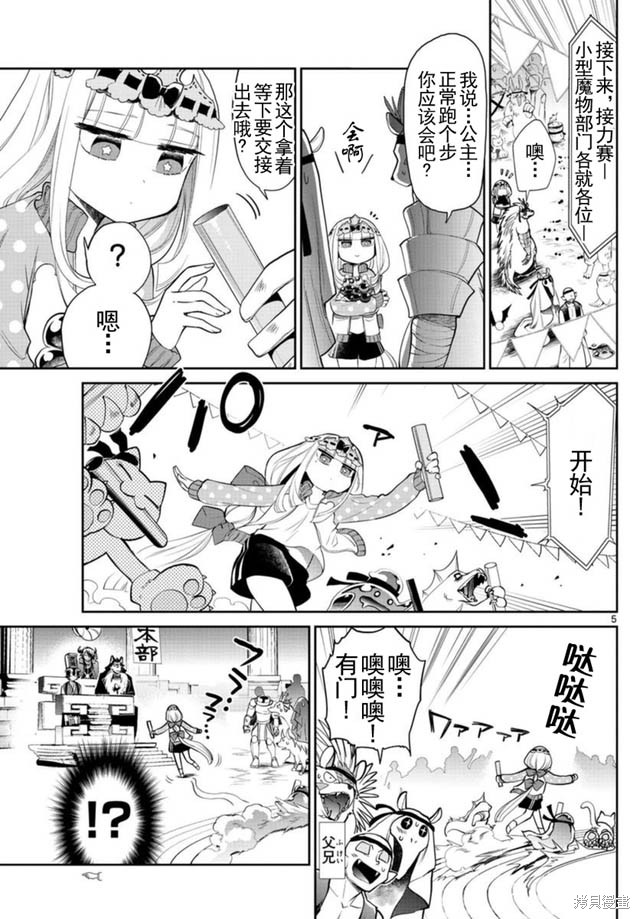 第19话 第5页