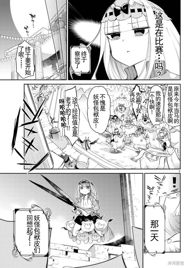 第19话 第7页