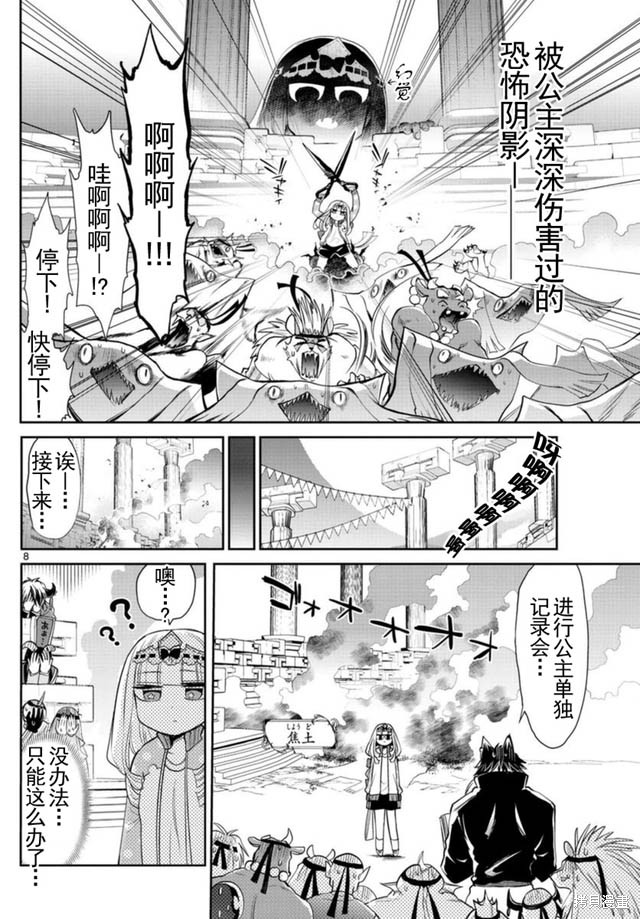 第19话 第8页