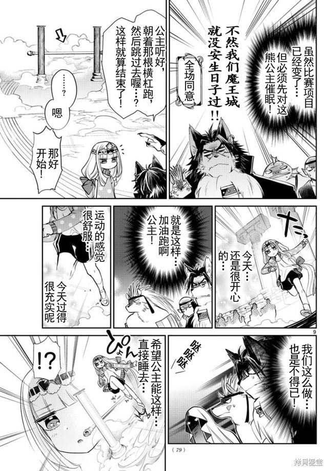 第19话 第9页
