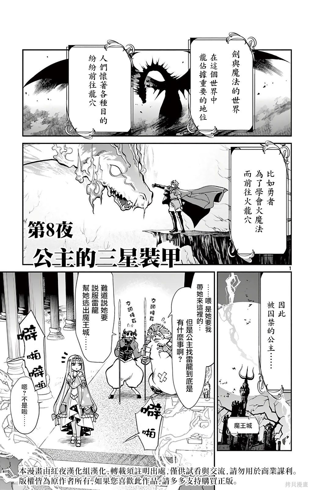 第08话重制 第1页